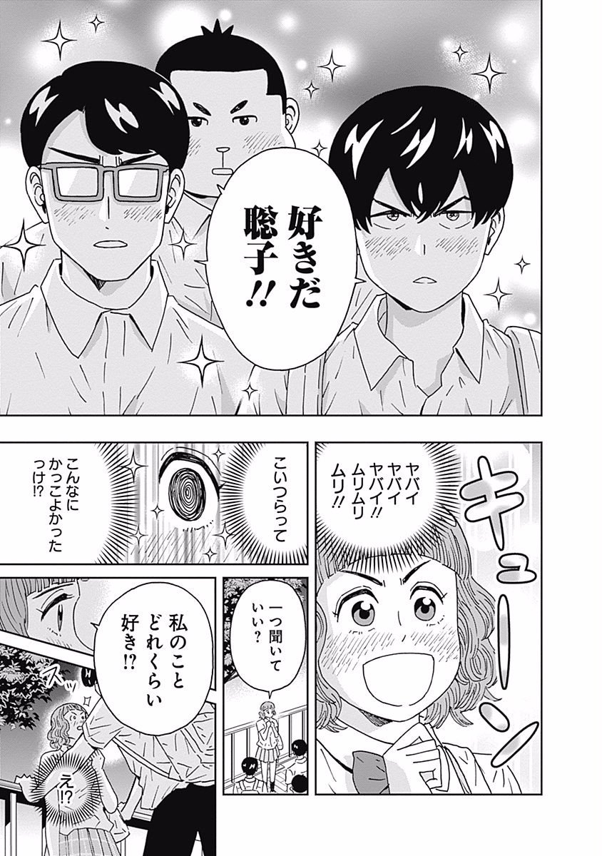 KEPPEKI DANSHI! AOYAMA-KUN - raw - Chapter 102 - https://jpdd.ccdd.to/JPDD/54041505/5xpif540wuu.jpg