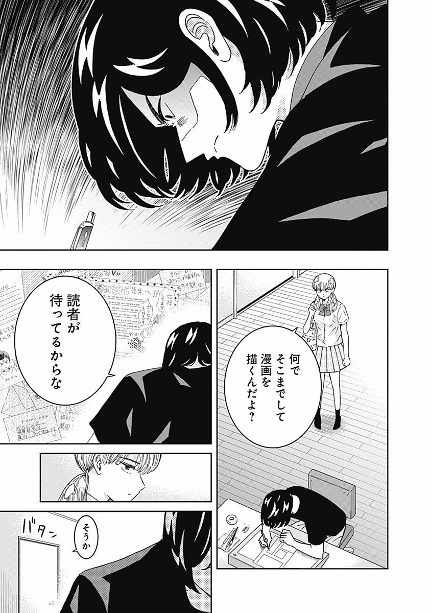 KEPPEKI DANSHI! AOYAMA-KUN - raw - Chapter 105 - https://jpdd.ccdd.to/JPDD/54041505/akr2f5zvhb4.jpg