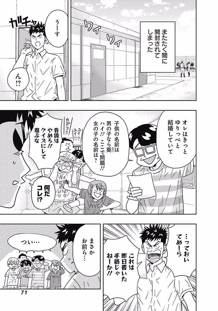 KEPPEKI DANSHI! AOYAMA-KUN - raw - Chapter 107 - https://jpdd.ccdd.to/JPDD/54041505/apcsrwct3a2.jpg