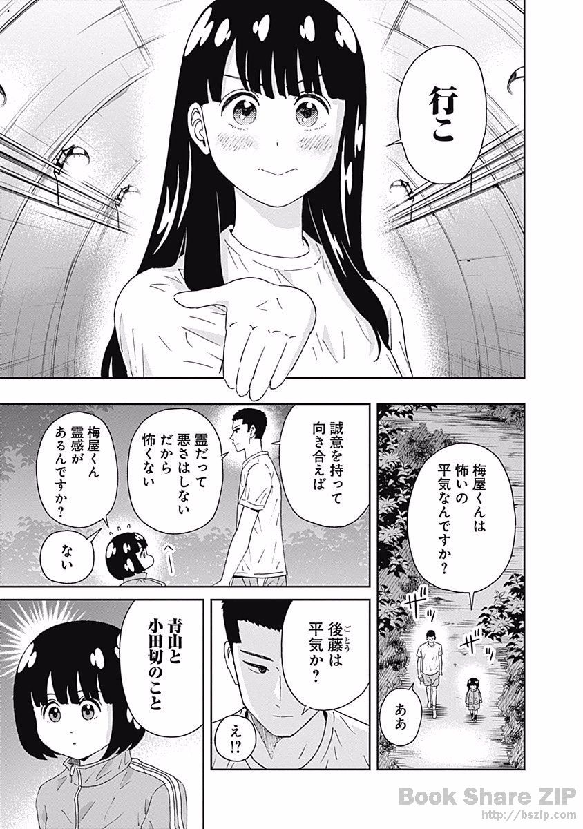 KEPPEKI DANSHI! AOYAMA-KUN - raw - Chapter 101 - https://jpdd.ccdd.to/JPDD/54041505/bm20vvhicgn.jpg