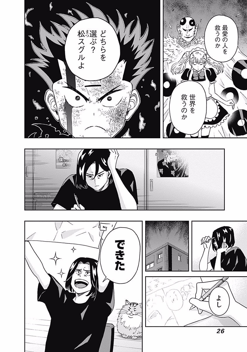 KEPPEKI DANSHI! AOYAMA-KUN - raw - Chapter 105 - https://jpdd.ccdd.to/JPDD/54041505/cblyvlvgjbi.jpg