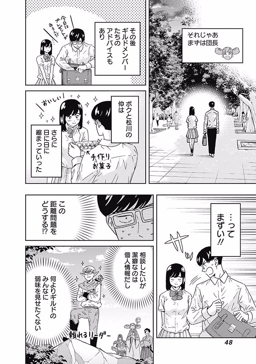 KEPPEKI DANSHI! AOYAMA-KUN - raw - Chapter 106 - https://jpdd.ccdd.to/JPDD/54041505/dcci5rwrr53.jpg