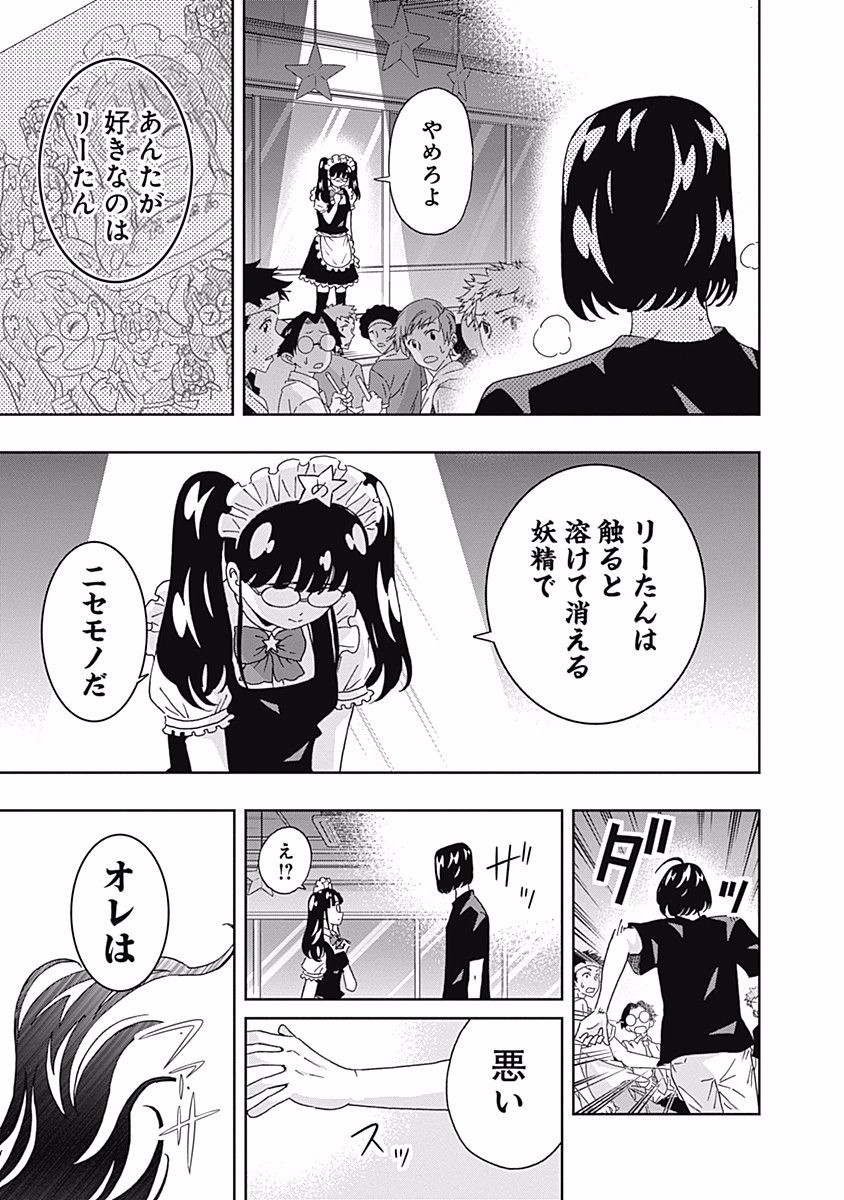 KEPPEKI DANSHI! AOYAMA-KUN - raw - Chapter 105 - https://jpdd.ccdd.to/JPDD/54041505/dsochspgadt.jpg