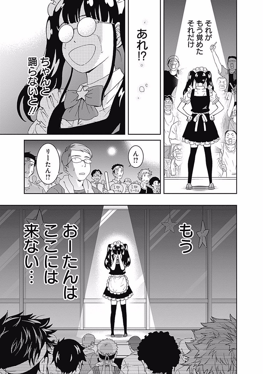 KEPPEKI DANSHI! AOYAMA-KUN - raw - Chapter 105 - https://jpdd.ccdd.to/JPDD/54041505/eamvq5xcypr.jpg