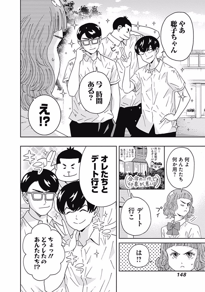 KEPPEKI DANSHI! AOYAMA-KUN - raw - Chapter 102 - https://jpdd.ccdd.to/JPDD/54041505/ek2svsazhlw.jpg
