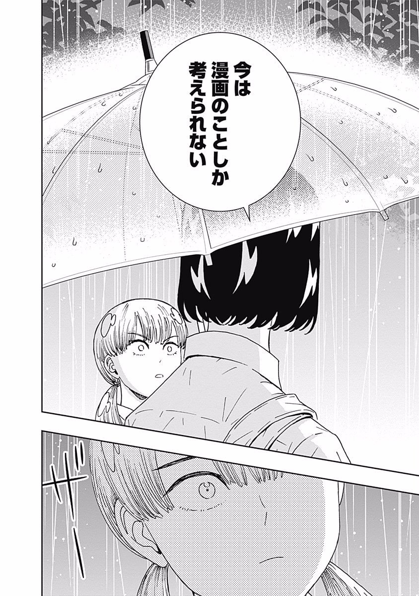 KEPPEKI DANSHI! AOYAMA-KUN - raw - Chapter 103 - https://jpdd.ccdd.to/JPDD/54041505/fwv3u3kn15q.jpg