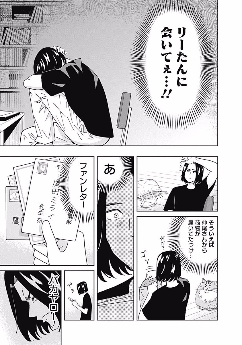KEPPEKI DANSHI! AOYAMA-KUN - raw - Chapter 104 - https://jpdd.ccdd.to/JPDD/54041505/g1ztbhdhihx.jpg