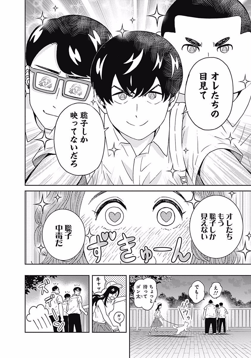 KEPPEKI DANSHI! AOYAMA-KUN - raw - Chapter 102 - https://jpdd.ccdd.to/JPDD/54041505/gblmjehb2fu.jpg