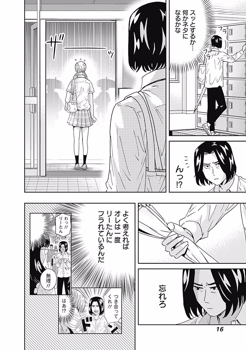 KEPPEKI DANSHI! AOYAMA-KUN - raw - Chapter 104 - https://jpdd.ccdd.to/JPDD/54041505/gj2opmguylz.jpg
