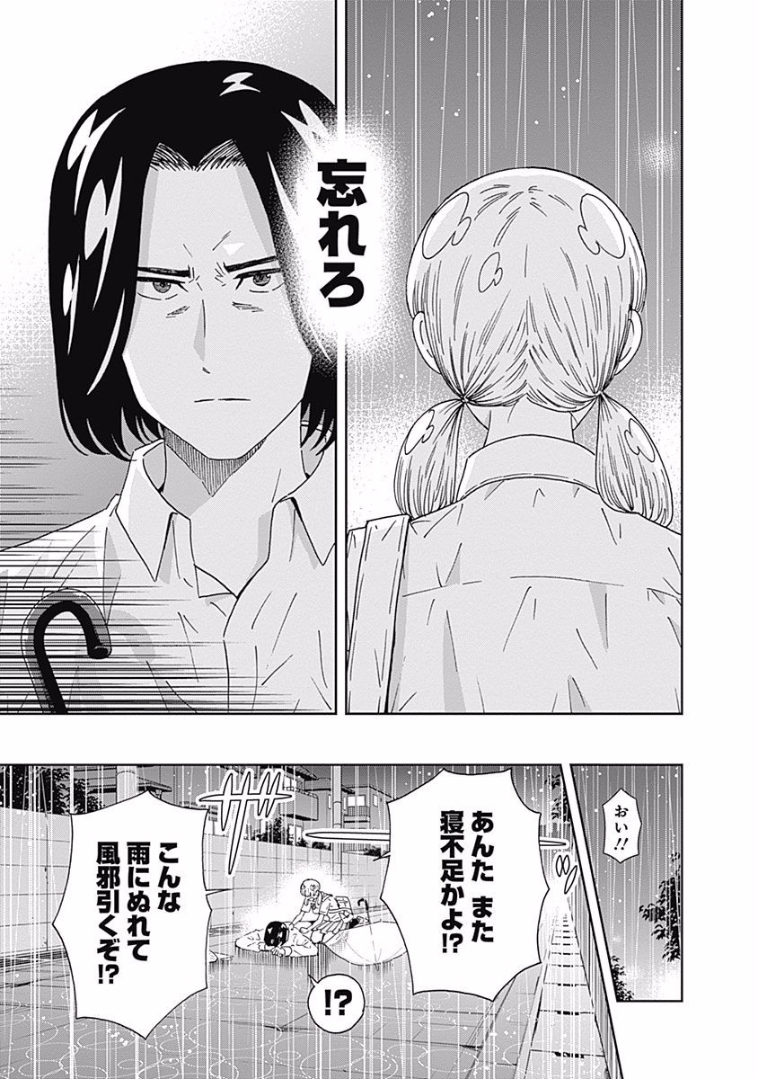 KEPPEKI DANSHI! AOYAMA-KUN - raw - Chapter 104 - https://jpdd.ccdd.to/JPDD/54041505/gnalpgfrckc.jpg