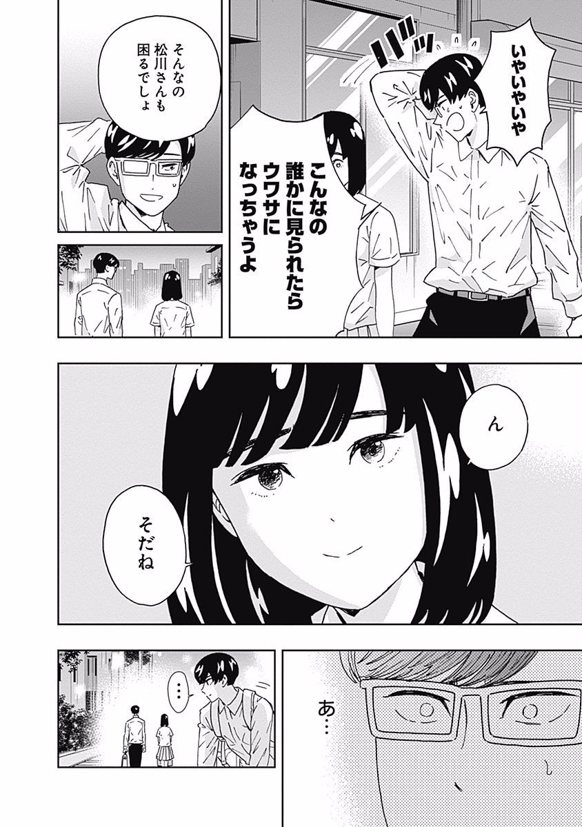 KEPPEKI DANSHI! AOYAMA-KUN - raw - Chapter 106 - https://jpdd.ccdd.to/JPDD/54041505/gt1gpdbwzio.jpg