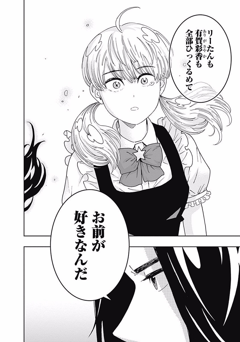 KEPPEKI DANSHI! AOYAMA-KUN - raw - Chapter 105 - https://jpdd.ccdd.to/JPDD/54041505/gthqu31sver.jpg