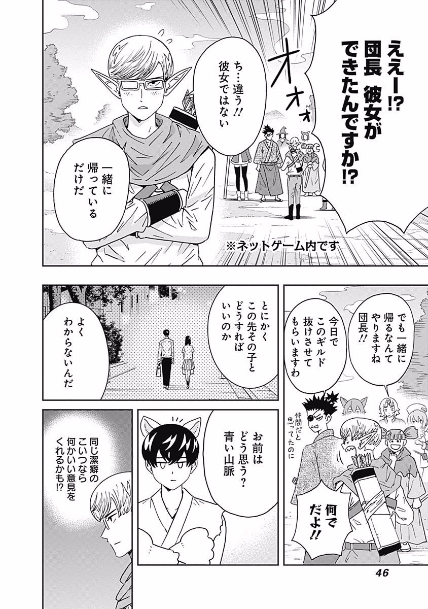 KEPPEKI DANSHI! AOYAMA-KUN - raw - Chapter 106 - https://jpdd.ccdd.to/JPDD/54041505/hfc0nsn4qeu.jpg