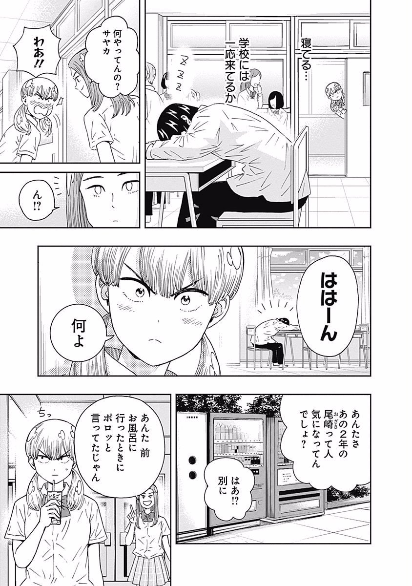 KEPPEKI DANSHI! AOYAMA-KUN - raw - Chapter 103 - https://jpdd.ccdd.to/JPDD/54041505/hg5yncnd00i.jpg