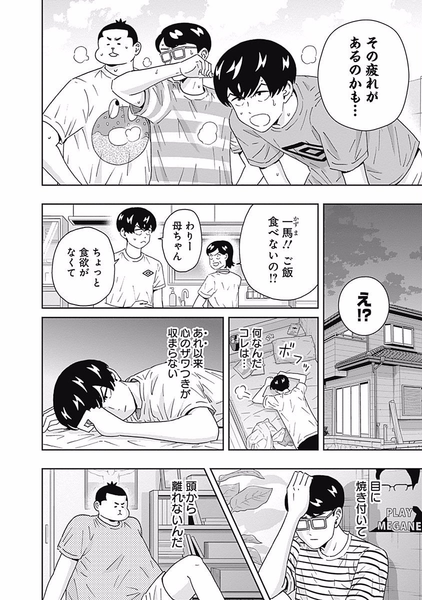 KEPPEKI DANSHI! AOYAMA-KUN - raw - Chapter 102 - https://jpdd.ccdd.to/JPDD/54041505/huk1jethyyw.jpg