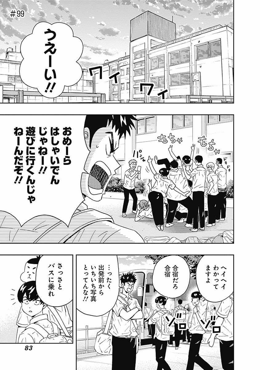 KEPPEKI DANSHI! AOYAMA-KUN - raw - Chapter 99 - https://jpdd.ccdd.to/JPDD/54041505/iuoqmbzmvqh.jpg