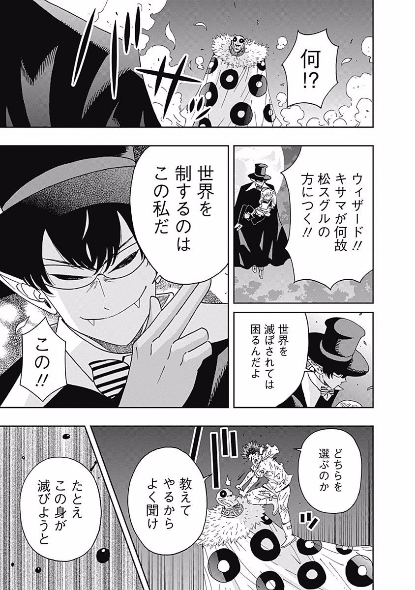 KEPPEKI DANSHI! AOYAMA-KUN - raw - Chapter 105 - https://jpdd.ccdd.to/JPDD/54041505/jgb4n45k5db.jpg