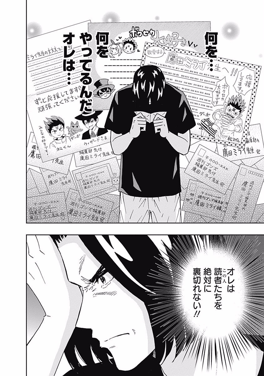 KEPPEKI DANSHI! AOYAMA-KUN - raw - Chapter 104 - https://jpdd.ccdd.to/JPDD/54041505/jneqaxqpvxp.jpg