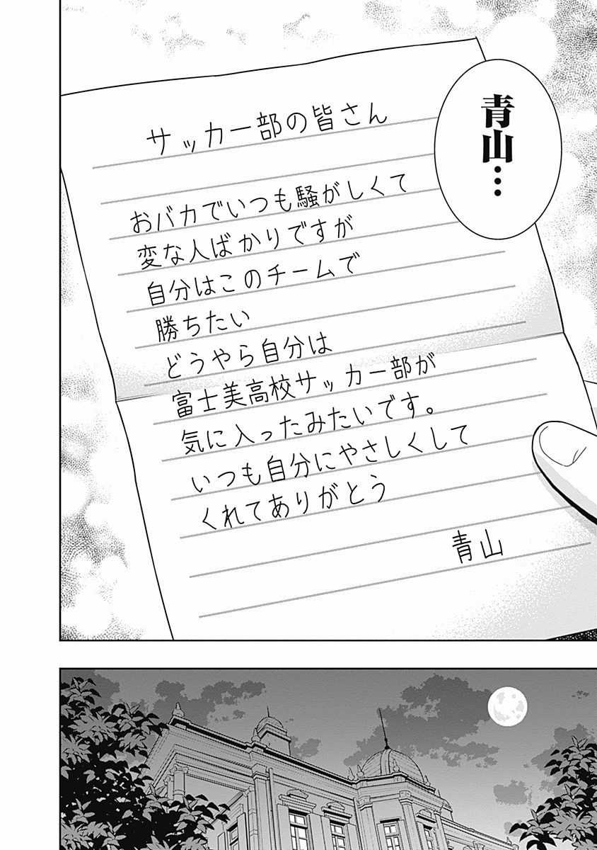 KEPPEKI DANSHI! AOYAMA-KUN - raw - Chapter 107 - https://jpdd.ccdd.to/JPDD/54041505/jpnemkip1wk.jpg