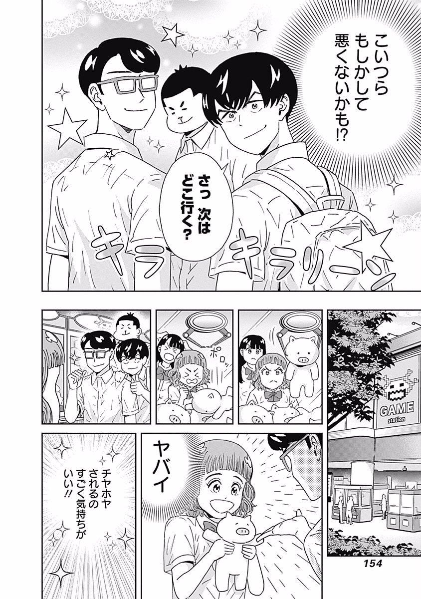 KEPPEKI DANSHI! AOYAMA-KUN - raw - Chapter 102 - https://jpdd.ccdd.to/JPDD/54041505/jtiwkko4ev2.jpg