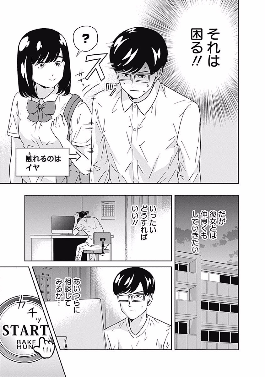 KEPPEKI DANSHI! AOYAMA-KUN - raw - Chapter 106 - https://jpdd.ccdd.to/JPDD/54041505/lh503xsiboh.jpg