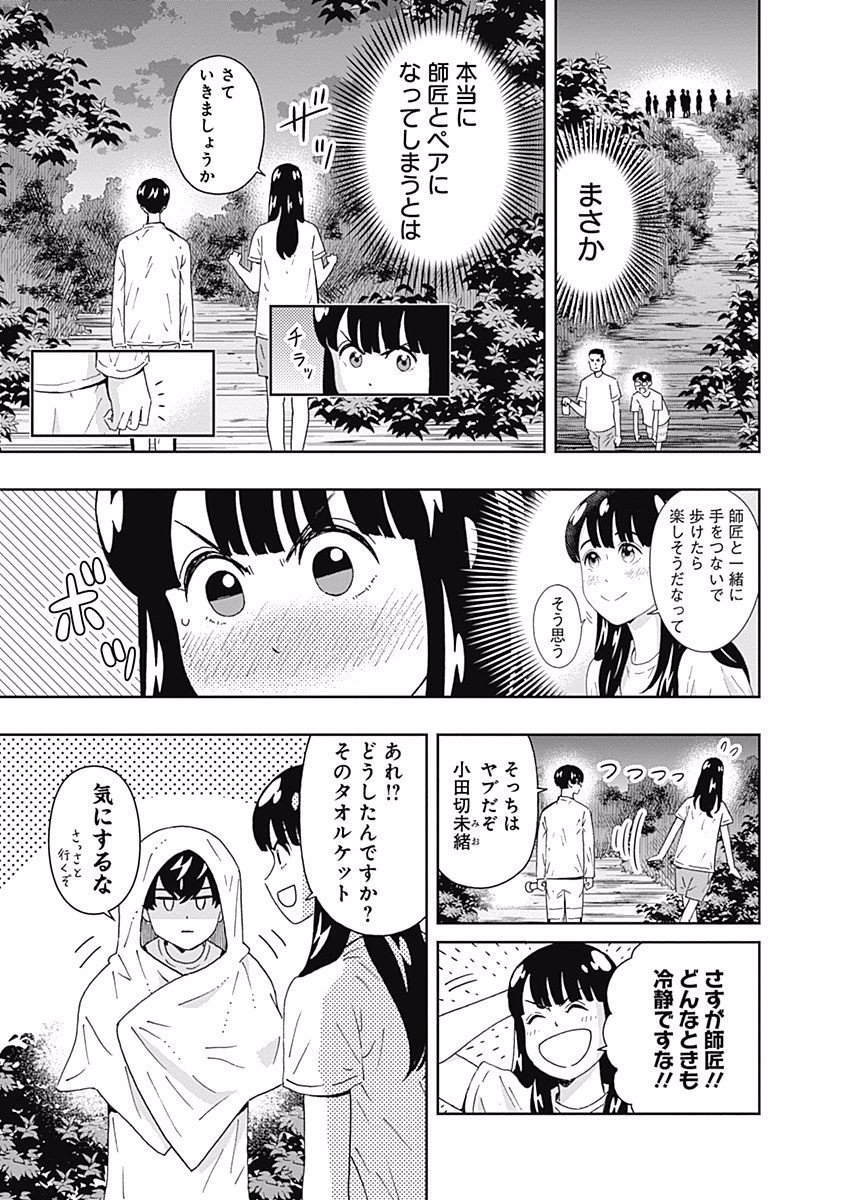 KEPPEKI DANSHI! AOYAMA-KUN - raw - Chapter 101 - https://jpdd.ccdd.to/JPDD/54041505/m4u1knzbiws.jpg