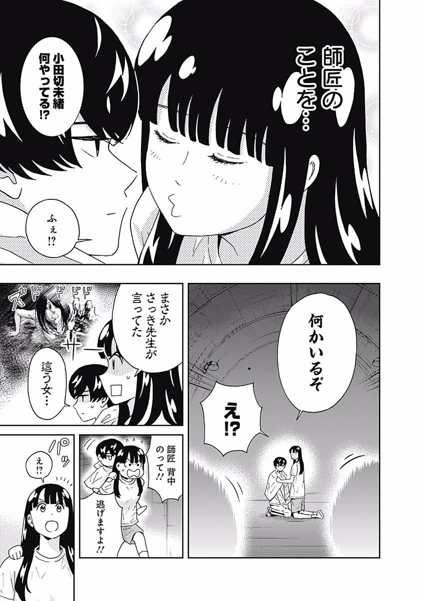 KEPPEKI DANSHI! AOYAMA-KUN - raw - Chapter 101 - https://jpdd.ccdd.to/JPDD/54041505/n2gslkadbop.jpg