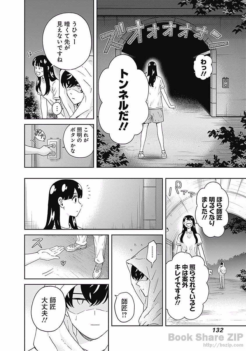 KEPPEKI DANSHI! AOYAMA-KUN - raw - Chapter 101 - https://jpdd.ccdd.to/JPDD/54041505/n3ixlb3gdto.jpg