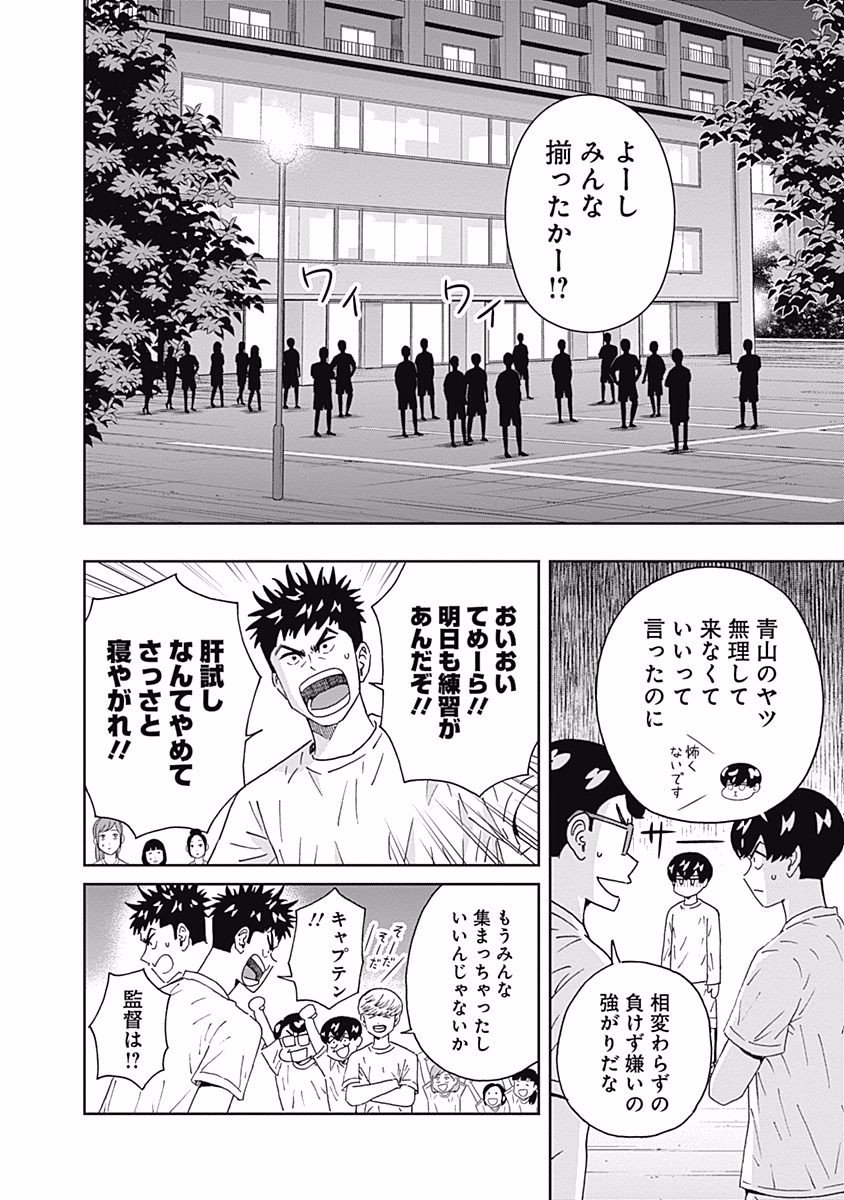 KEPPEKI DANSHI! AOYAMA-KUN - raw - Chapter 101 - https://jpdd.ccdd.to/JPDD/54041505/nbmjei2labn.jpg