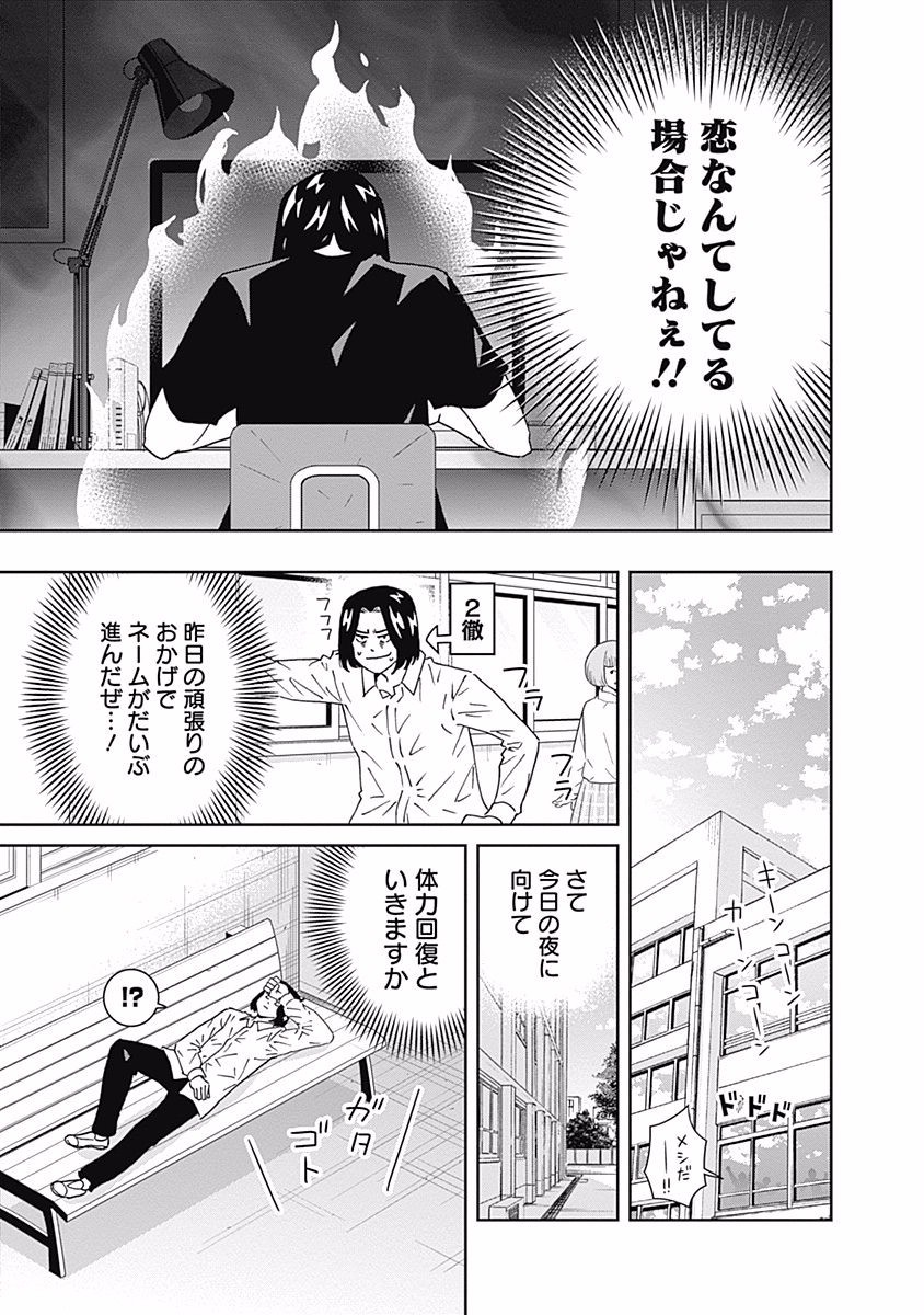 KEPPEKI DANSHI! AOYAMA-KUN - raw - Chapter 104 - https://jpdd.ccdd.to/JPDD/54041505/nyh0qv04qr4.jpg
