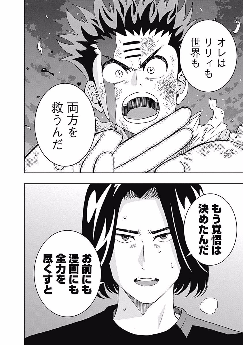 KEPPEKI DANSHI! AOYAMA-KUN - raw - Chapter 105 - https://jpdd.ccdd.to/JPDD/54041505/oleynfj2lyb.jpg