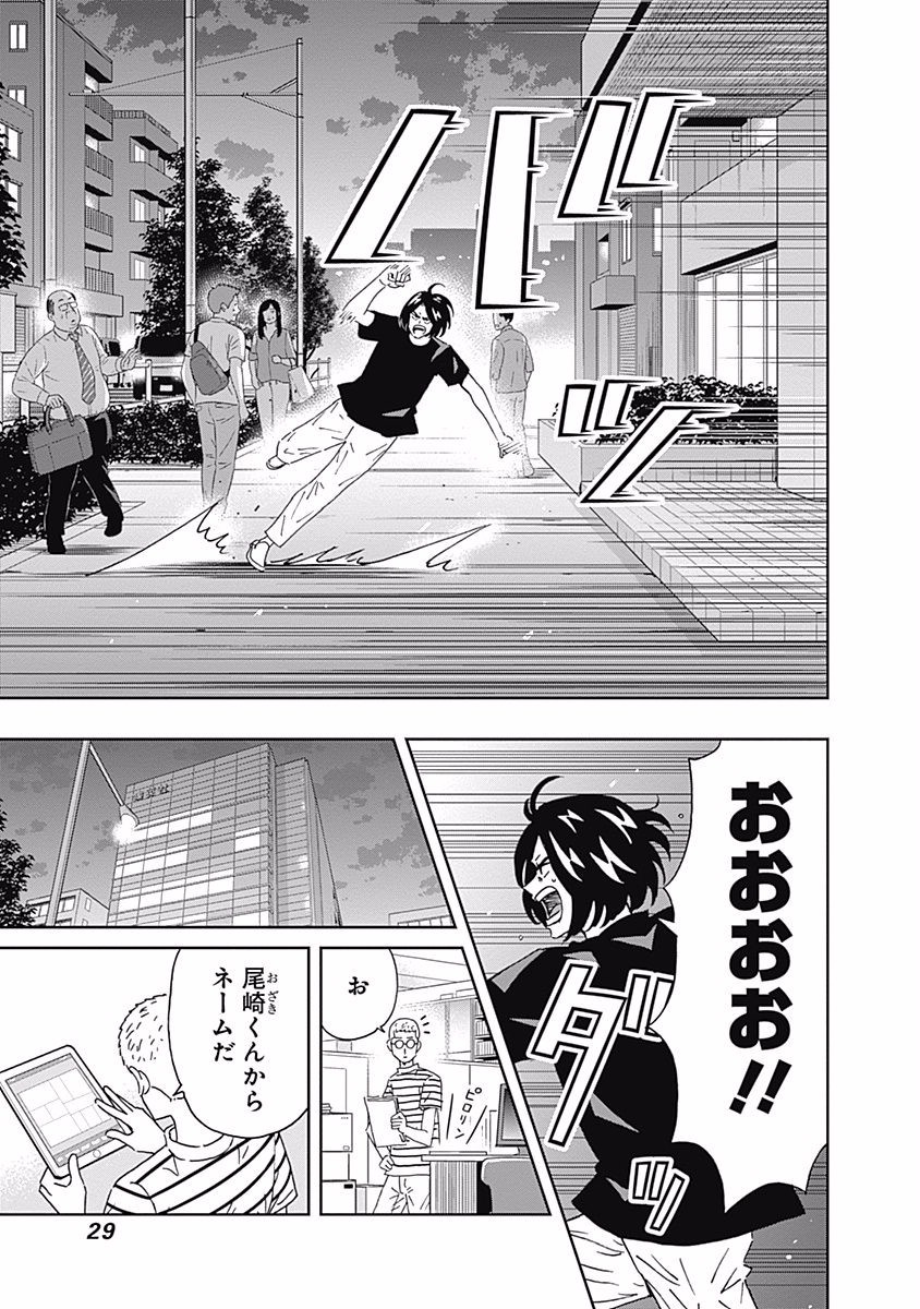 KEPPEKI DANSHI! AOYAMA-KUN - raw - Chapter 105 - https://jpdd.ccdd.to/JPDD/54041505/owdnwp2ofam.jpg