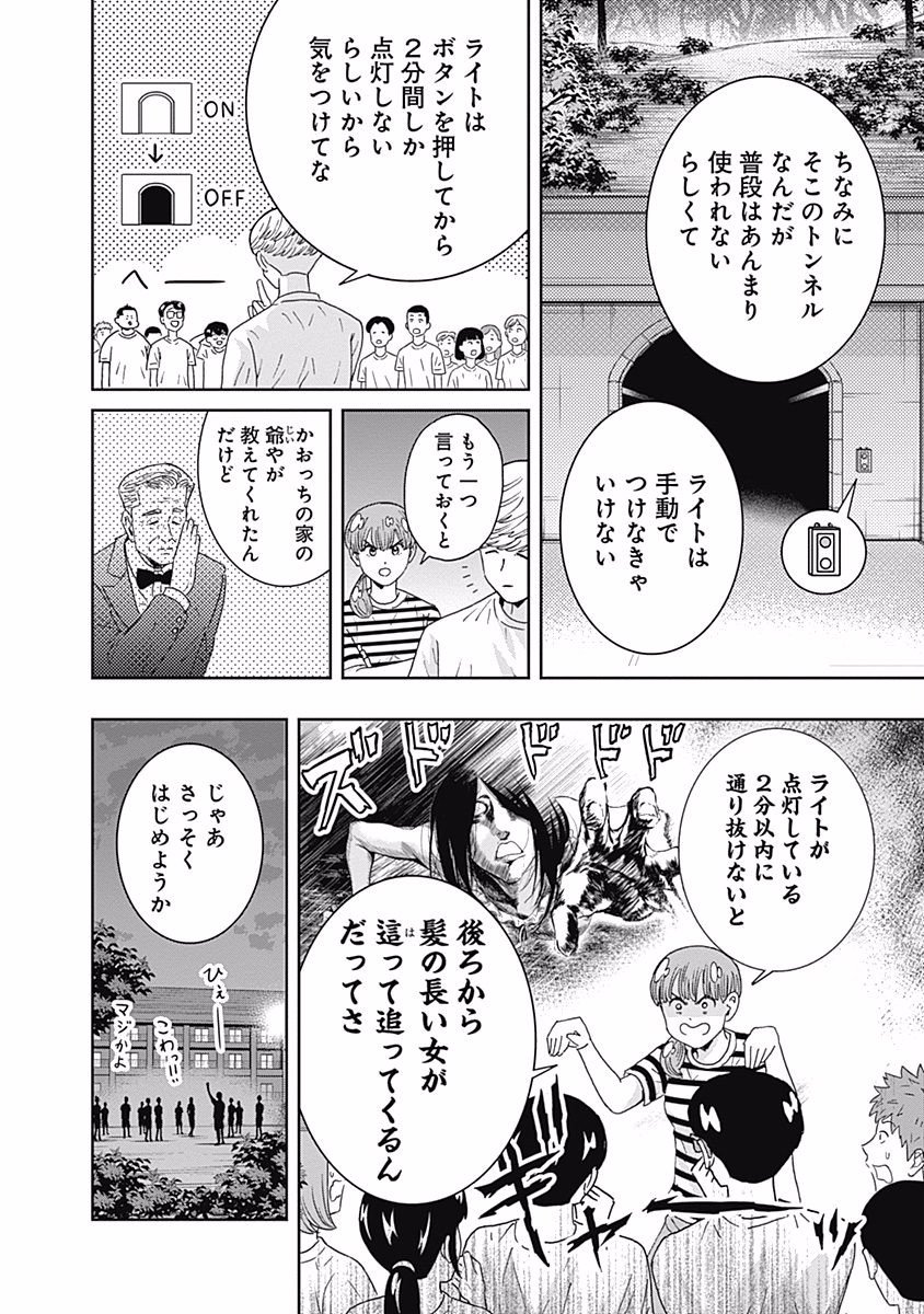 KEPPEKI DANSHI! AOYAMA-KUN - raw - Chapter 101 - https://jpdd.ccdd.to/JPDD/54041505/pbyibf2w5gb.jpg