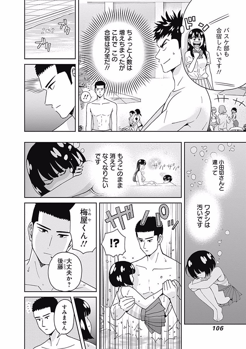 KEPPEKI DANSHI! AOYAMA-KUN - raw - Chapter 100 - https://jpdd.ccdd.to/JPDD/54041505/pllsyzfk31y.jpg