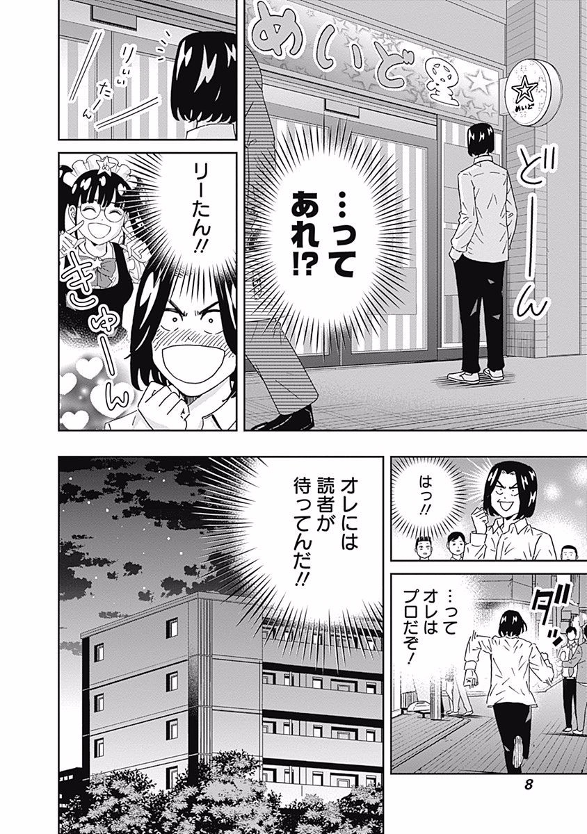 KEPPEKI DANSHI! AOYAMA-KUN - raw - Chapter 104 - https://jpdd.ccdd.to/JPDD/54041505/pz0ziywhg2w.jpg