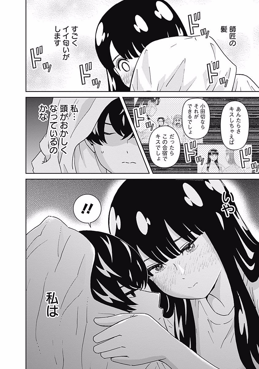 KEPPEKI DANSHI! AOYAMA-KUN - raw - Chapter 101 - https://jpdd.ccdd.to/JPDD/54041505/qqivn3bszdo.jpg