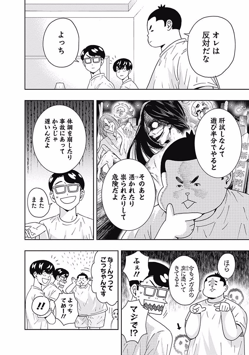 KEPPEKI DANSHI! AOYAMA-KUN - raw - Chapter 101 - https://jpdd.ccdd.to/JPDD/54041505/r1sj3dh2rpq.jpg