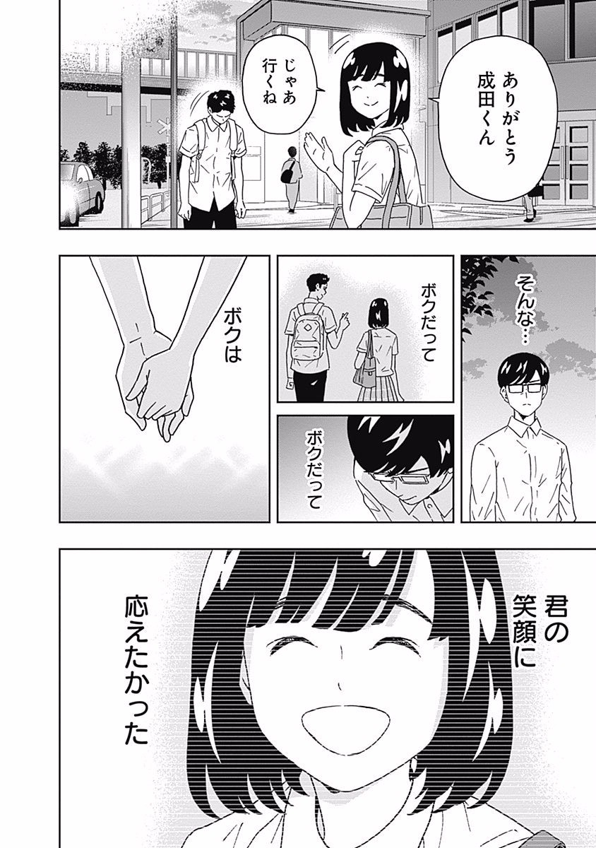 KEPPEKI DANSHI! AOYAMA-KUN - raw - Chapter 106 - https://jpdd.ccdd.to/JPDD/54041505/r2t4wf3pr20.jpg