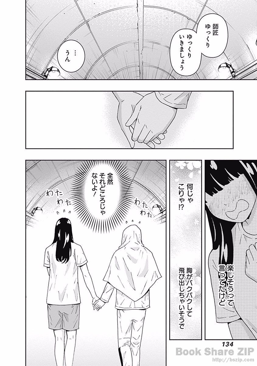KEPPEKI DANSHI! AOYAMA-KUN - raw - Chapter 101 - https://jpdd.ccdd.to/JPDD/54041505/rmqttsncbqb.jpg