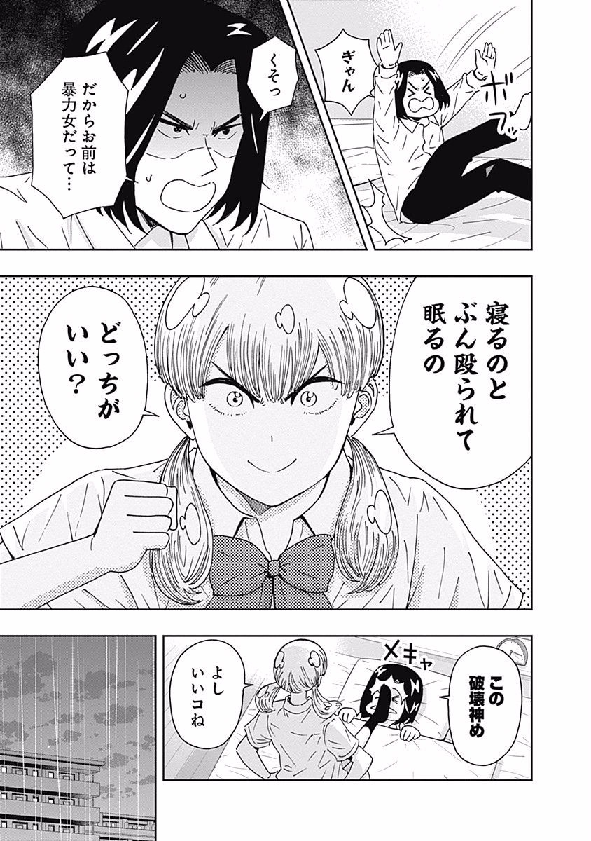 KEPPEKI DANSHI! AOYAMA-KUN - raw - Chapter 105 - https://jpdd.ccdd.to/JPDD/54041505/rnfn13zbyje.jpg