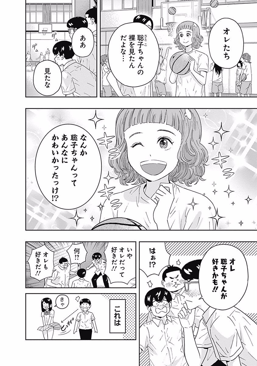 KEPPEKI DANSHI! AOYAMA-KUN - raw - Chapter 102 - https://jpdd.ccdd.to/JPDD/54041505/rsz1msiaxpy.jpg