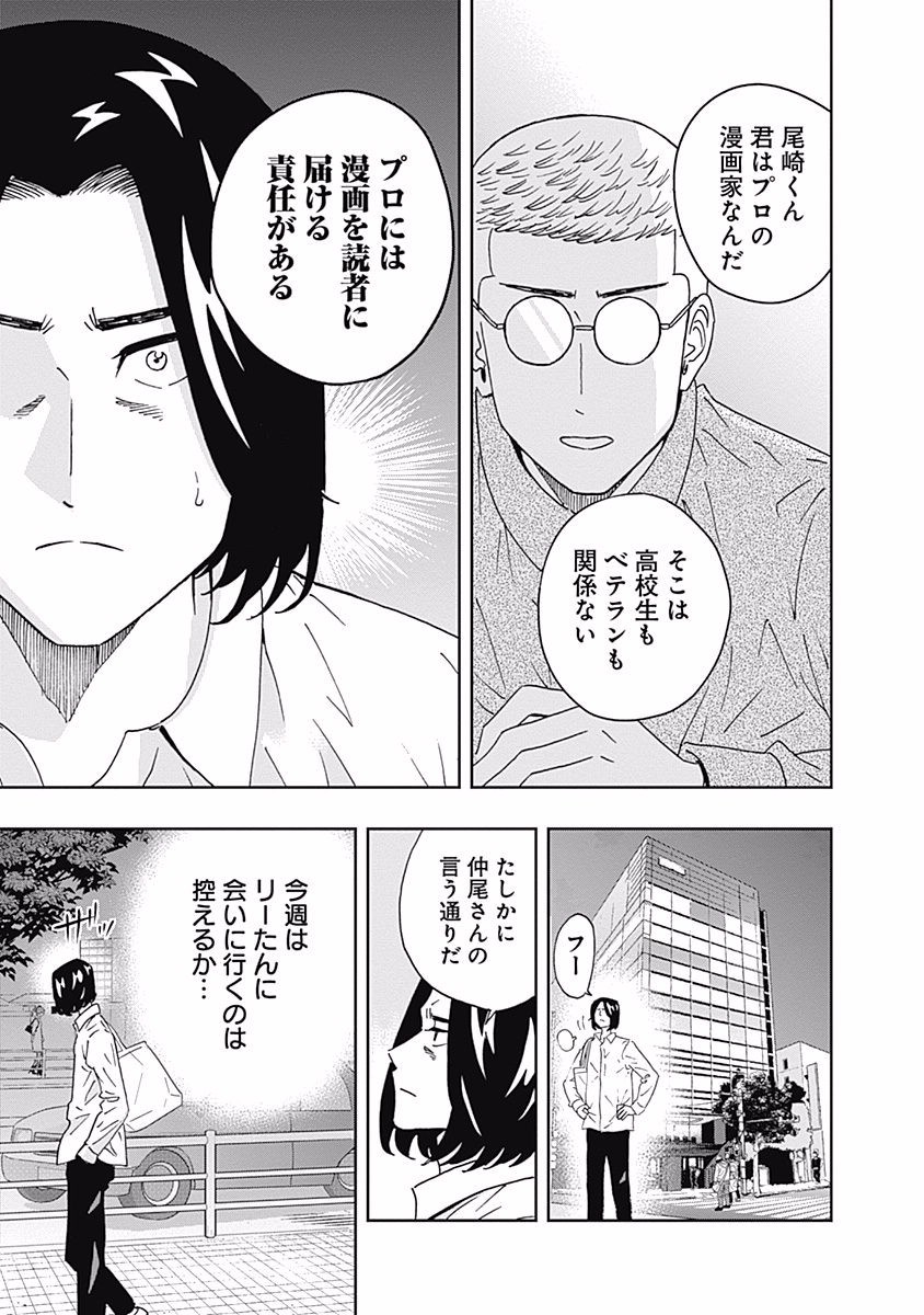 KEPPEKI DANSHI! AOYAMA-KUN - raw - Chapter 104 - https://jpdd.ccdd.to/JPDD/54041505/tmifarr3ewr.jpg