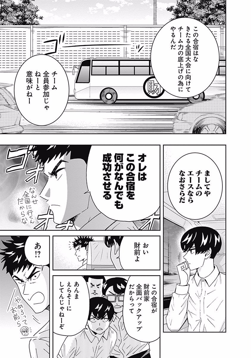 KEPPEKI DANSHI! AOYAMA-KUN - raw - Chapter 99 - https://jpdd.ccdd.to/JPDD/54041505/txdxwb2llyy.jpg