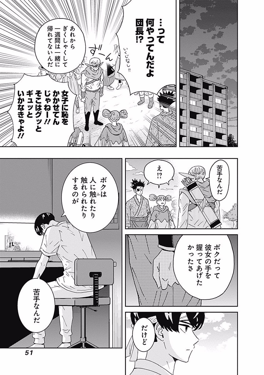 KEPPEKI DANSHI! AOYAMA-KUN - raw - Chapter 106 - https://jpdd.ccdd.to/JPDD/54041505/v0w5y3wdmmg.jpg
