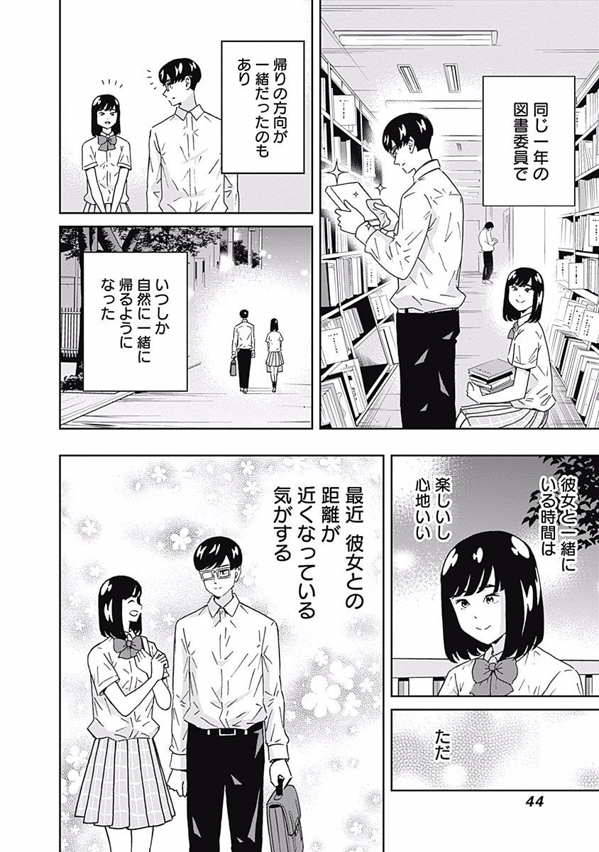 KEPPEKI DANSHI! AOYAMA-KUN - raw - Chapter 106 - https://jpdd.ccdd.to/JPDD/54041505/vhxvg4eshvq.jpg