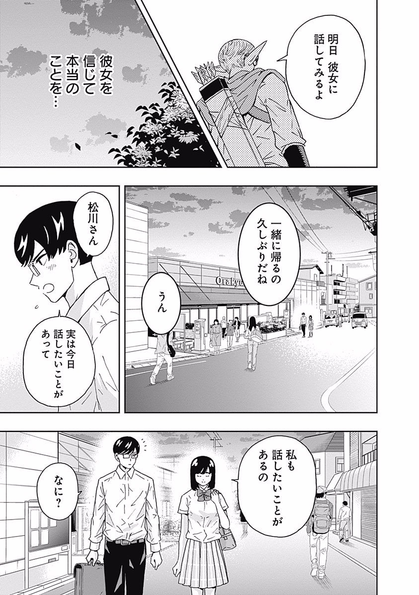 KEPPEKI DANSHI! AOYAMA-KUN - raw - Chapter 106 - https://jpdd.ccdd.to/JPDD/54041505/vrlbsyaa2uu.jpg