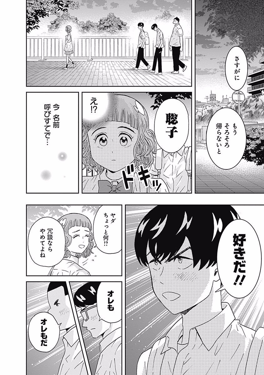 KEPPEKI DANSHI! AOYAMA-KUN - raw - Chapter 102 - https://jpdd.ccdd.to/JPDD/54041505/vxblxi4vqly.jpg