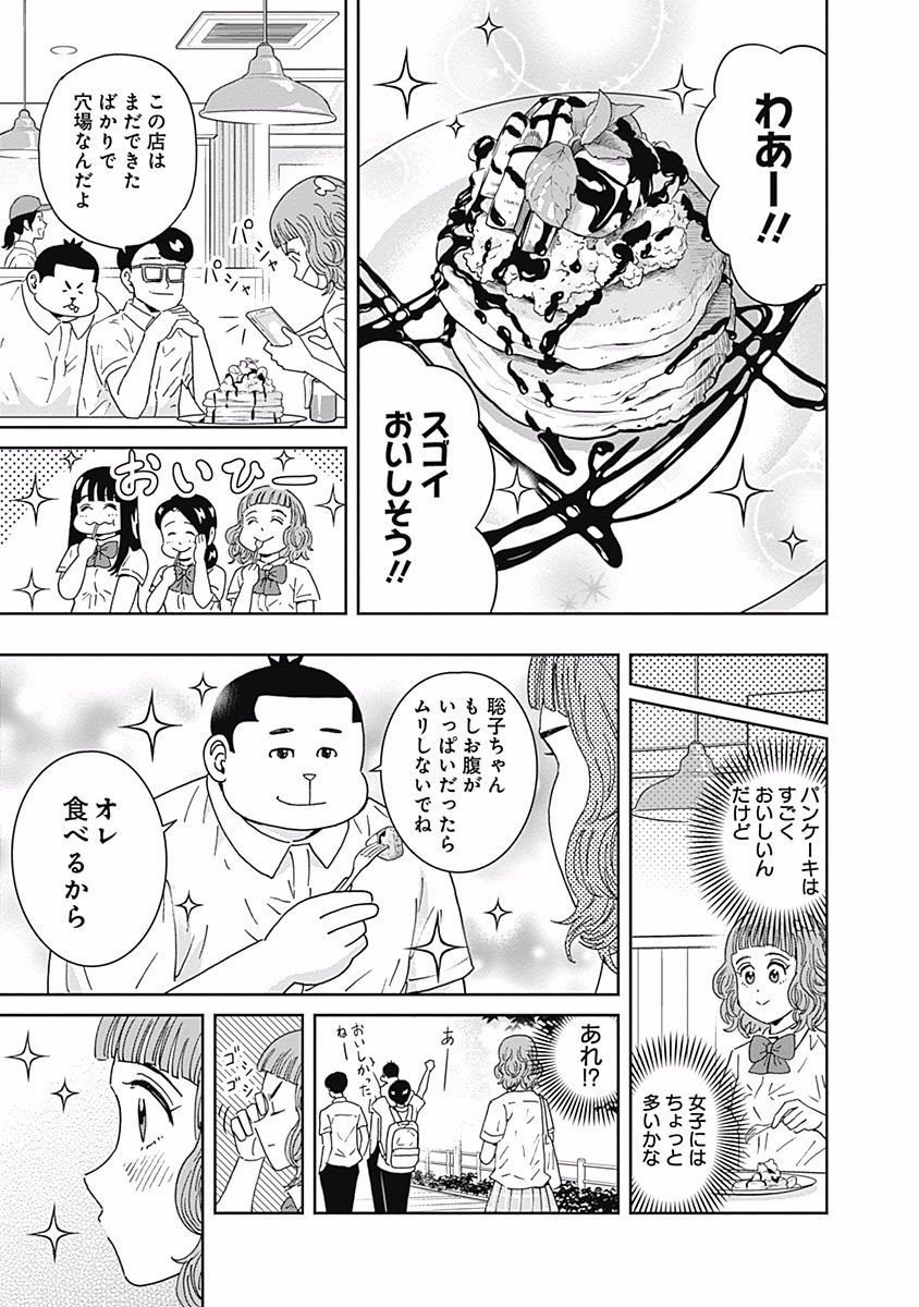 KEPPEKI DANSHI! AOYAMA-KUN - raw - Chapter 102 - https://jpdd.ccdd.to/JPDD/54041505/wj30ufslsm4.jpg
