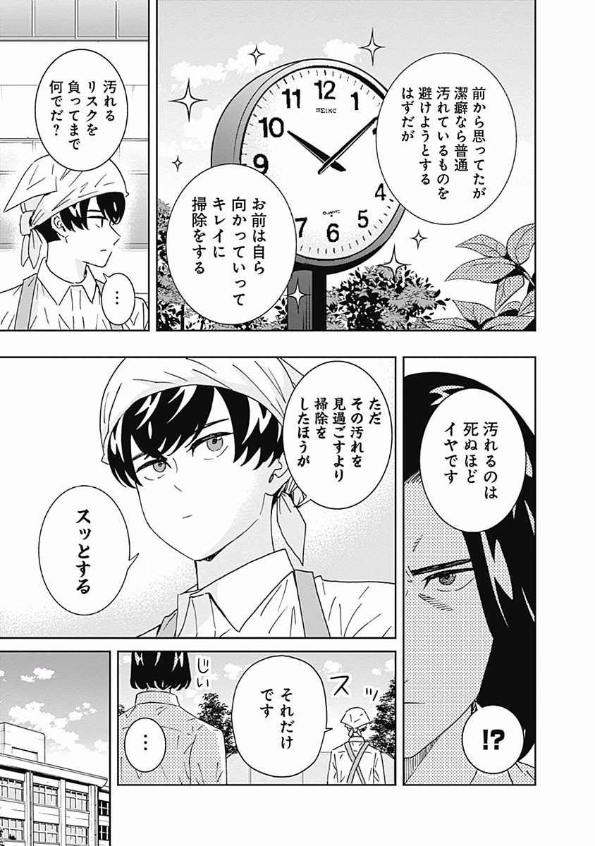 KEPPEKI DANSHI! AOYAMA-KUN - raw - Chapter 104 - https://jpdd.ccdd.to/JPDD/54041505/wllcfnbxqjd.jpg