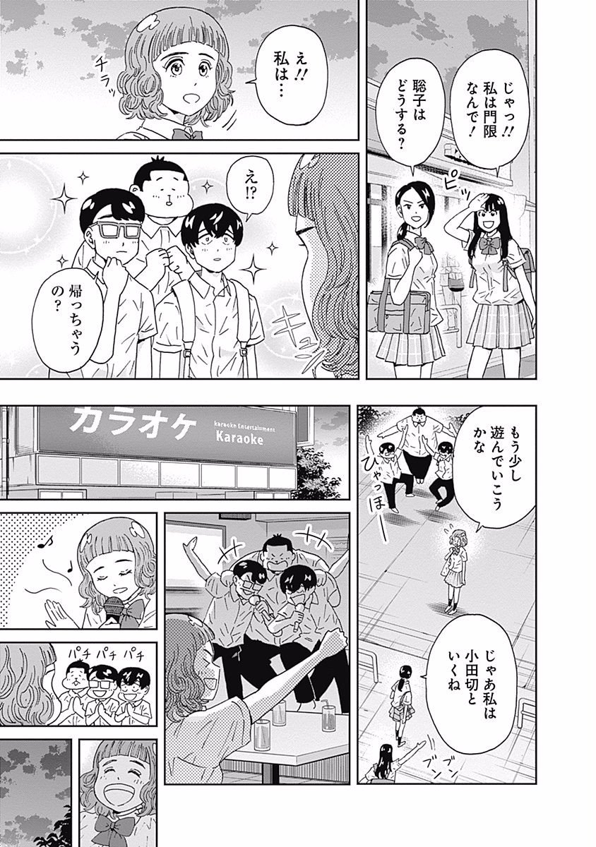 KEPPEKI DANSHI! AOYAMA-KUN - raw - Chapter 102 - https://jpdd.ccdd.to/JPDD/54041505/xm0gi4e4zi3.jpg